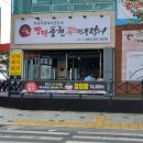 수변풍천장어 이미지