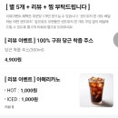 애터미거제에덴센터 | 에덴샌드위치 꾸준히 재주문 중인 또또간집