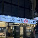 대원갈비 - 안성시 내혜홀2길 63 | 대전 괴정동 대원숯불구이 한민시장 삼겹살 생갈비 맛집 내돈내산 후기