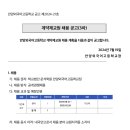 안양외국어고등학교 이미지