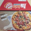 피자빅 콤비네이션 교촌치킨 허니콤보 가격과 후기:: 맛나는 저녁 완.료.