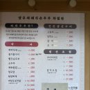 양주재래식손두부(덕계점) 이미지