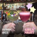 압구정달빛 | 식용향수를 활용한 향기로운 칵테일바 (청담 칵테일바, 압구정로데오 조용한 술집, 압구정 혼술바)