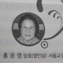 일용행사가 도 아님이 없어요 / 홍윤영 이미지