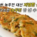 빈대떡신사 - 영광군 신남로3길 4 | 빈대떡신사