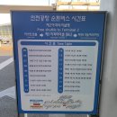터미널 타이어 | 인천국제공항 1터미널(T1) 트루발렛 이용 후기