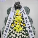 대구기독병원장례식장 | 대구병원장례식장 근조3단화환 배달 후기 - 정성으로 전한 마지막 인사