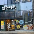 NR-7[중앙대로]-하-1 | 부산여행기7_부산 여행을 마치며 부산역 가볼 만한 곳 추천 &#39;삼진어묵&#39; &amp; &#39;비앤씨&#39;