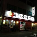 뚱가네소한마리정육식당 이미지