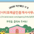 네이처공인중개사사무소 이미지