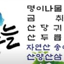 송이농장 이미지