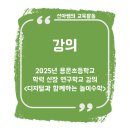 용문초등학교 이미지