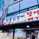 경남횟집 - 중구 우현로45번길 24-1 | 경남횟집