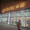 육격 이미지