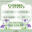 2018 5.18민중항쟁 정신계승을 위한 상설음악회 <오월의 노래> | 518민중항쟁 공모사업 거리굿 다시오월 518시민참여 &amp; 레드페스타