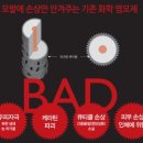 헤나킹
