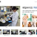 (주)제일바이오 네이버블로그