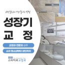 중문치과추천, 하루가 다르게 크는 아이를 보며 교정 시기가 고민될 때