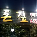 돈짚