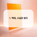 조화식품