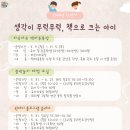 생각이 무럭무럭 이미지