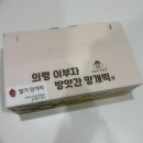 경남방앗간 - 삼척시 중앙로 29-1 | 경남방앗간