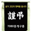 [부고공지] 2015년07월30일(목)~한라봉(이영봉)님 아버님 별세. 이미지