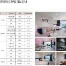 영무파라드호텔 이미지