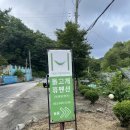 돌고개 휴 펜션 네이버블로그