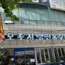 오로지냉면 | 상무지구냉면 오로지냉면 내돈내산후기 쌍촌동 점심 추천
