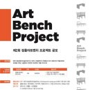 아트벤치 CNB뉴스