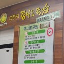 손춘지콩나물국밥 이미지