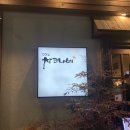 코코로창코나베 이미지