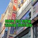탄현골 이미지