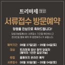 두산트리마제공인중개사사무소 이미지