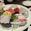 멍개식당 | 여의도 일식 맛집 동해도 국회의사당역 횟집 만선코스 룸식당 후기