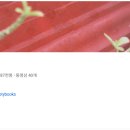 랑돌