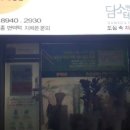 담소앤테라피