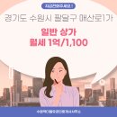수원역더블유공인중개사사무소 이미지