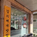 양푼이푸드 | 동탄 센트럴파크 맛집 한식 양푼이김치찌개&amp;삼겹살 아이랑 가족외식