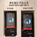 한신사우나 | 남양주 찜질방 추천｜다산 사우나 방문후기 (가격, 주차, 키즈카페 후기)