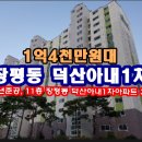 지에스(GS)25 거제장평에이스점 | 장평동 덕산아내1차아파트경매, 1억4천만원대 경남 거제시 장평동 덕산아내1차아파트 경매