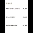 강산스시