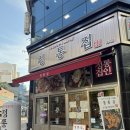 보라동맛집 정통집 보라점 후기, 돼지김치구이랑 특미 볶음밥까지 맛있었던 곳