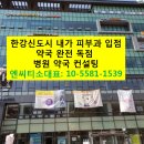 수퍼약국 이미지