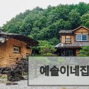 예솔이네집 이미지