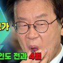 [칼럼] 이재명 공산혁명 막는 길은 대선에서 국민들 각성 필수다. 이미지