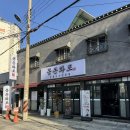 대자초등학교 | 광주 삼겹살 맛집 무한리필 야채 셀프바 운암동 몽돈화로