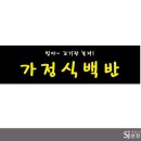 밥아~고기랑놀자