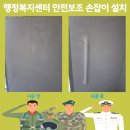 북문동행정복지센터 화장실 | 행정복지센터 안전보조 손잡이 설치 비용